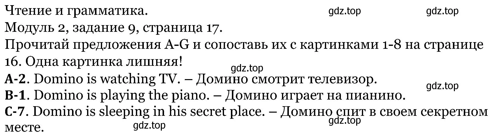 Решение номер 9 (страница 17) гдз по английскому языку 5 класс Вербицкая, Эббс, учебник 1 часть