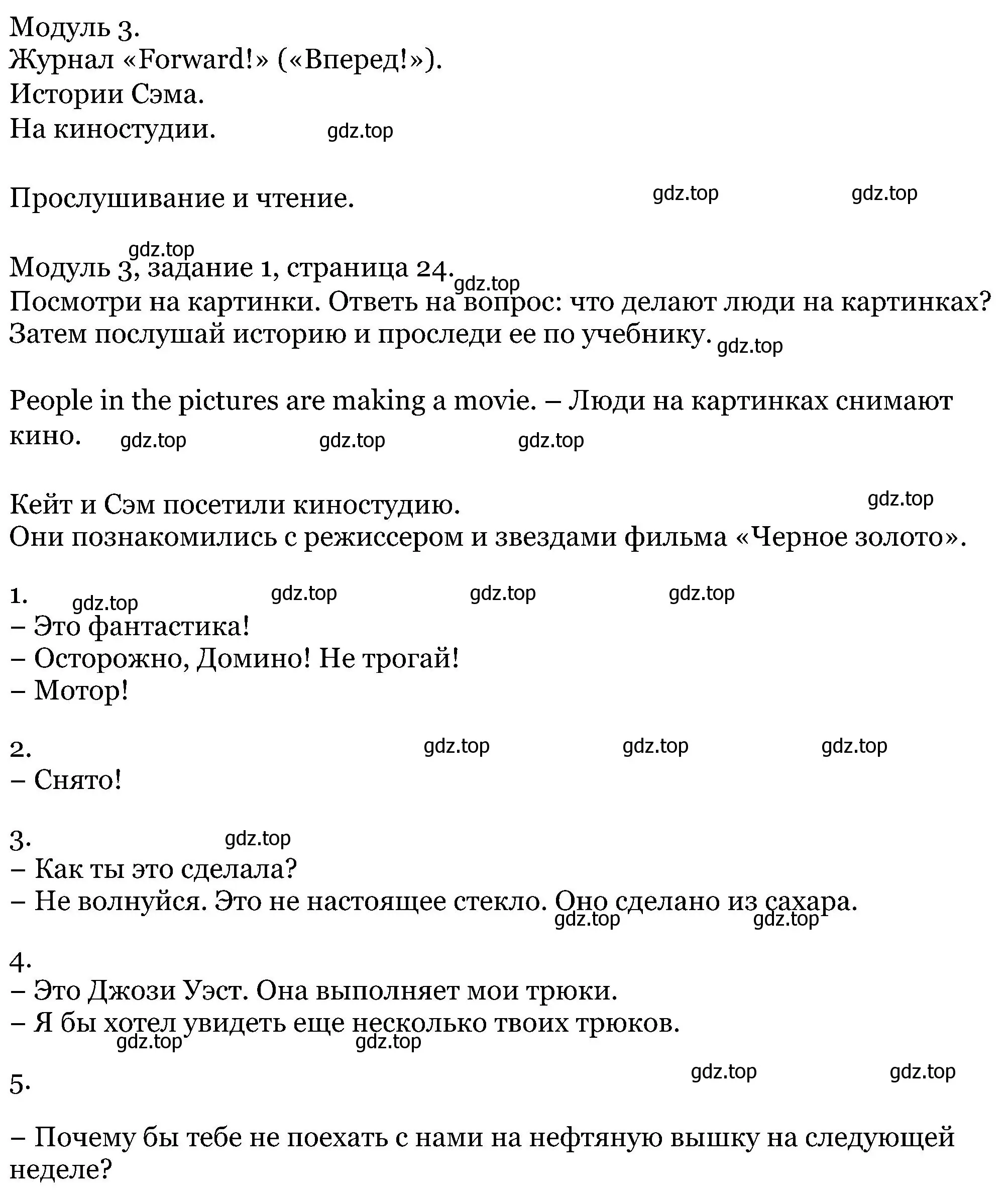 Решение номер 1 (страница 24) гдз по английскому языку 5 класс Вербицкая, Эббс, учебник 1 часть