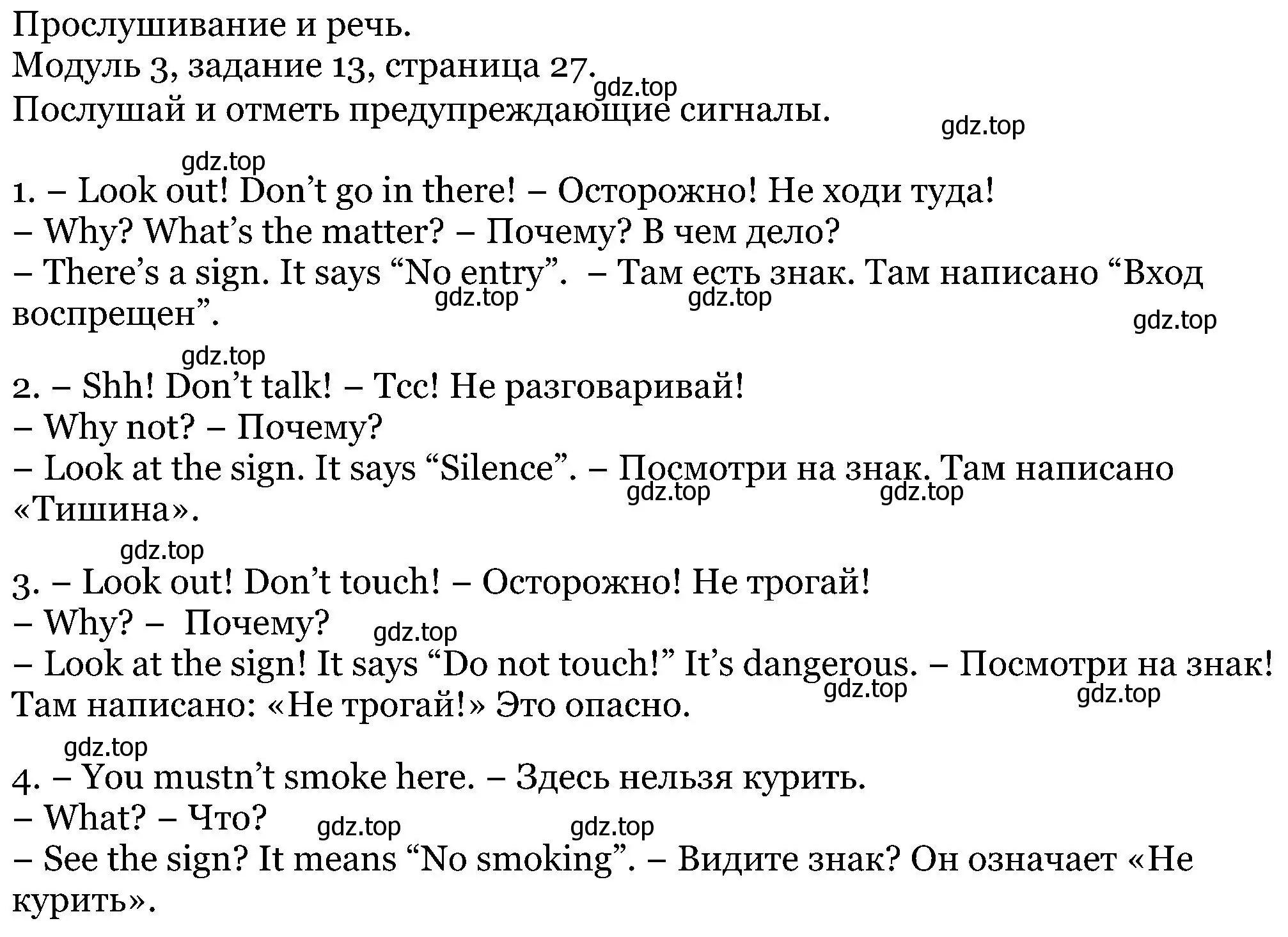 Решение номер 13 (страница 27) гдз по английскому языку 5 класс Вербицкая, Эббс, учебник 1 часть