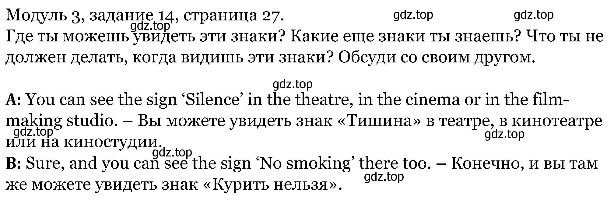 Решение номер 14 (страница 27) гдз по английскому языку 5 класс Вербицкая, Эббс, учебник 1 часть