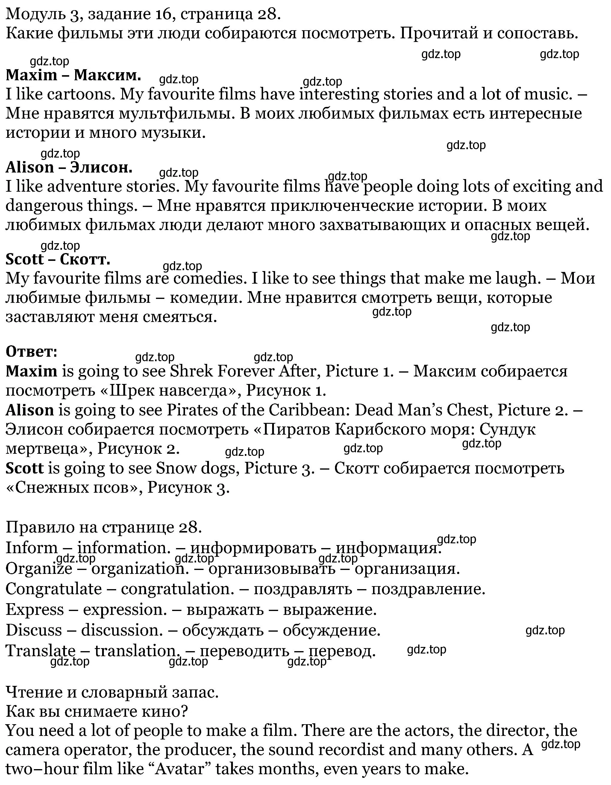 Решение номер 16 (страница 28) гдз по английскому языку 5 класс Вербицкая, Эббс, учебник 1 часть