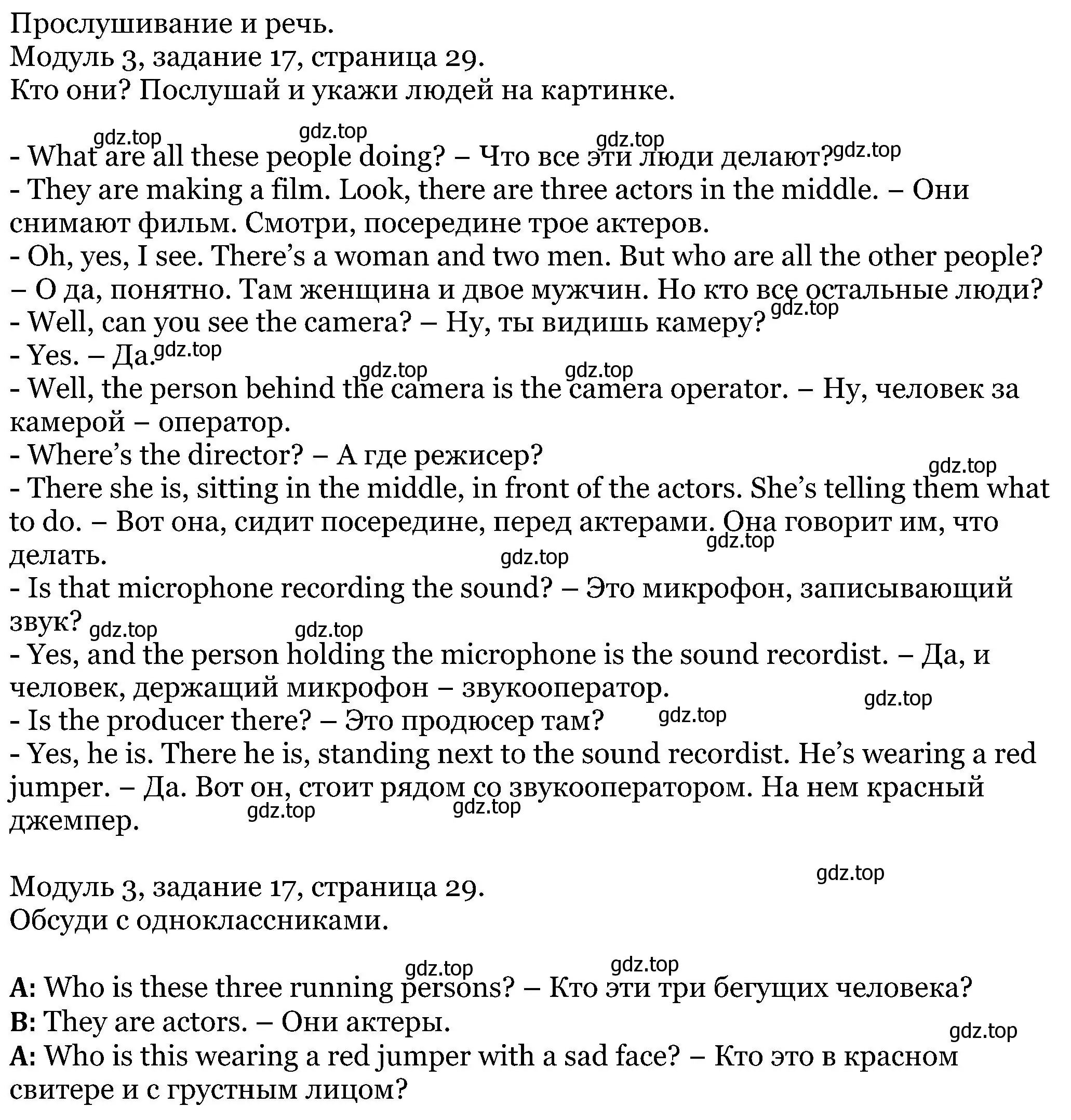 Решение номер 17 (страница 29) гдз по английскому языку 5 класс Вербицкая, Эббс, учебник 1 часть