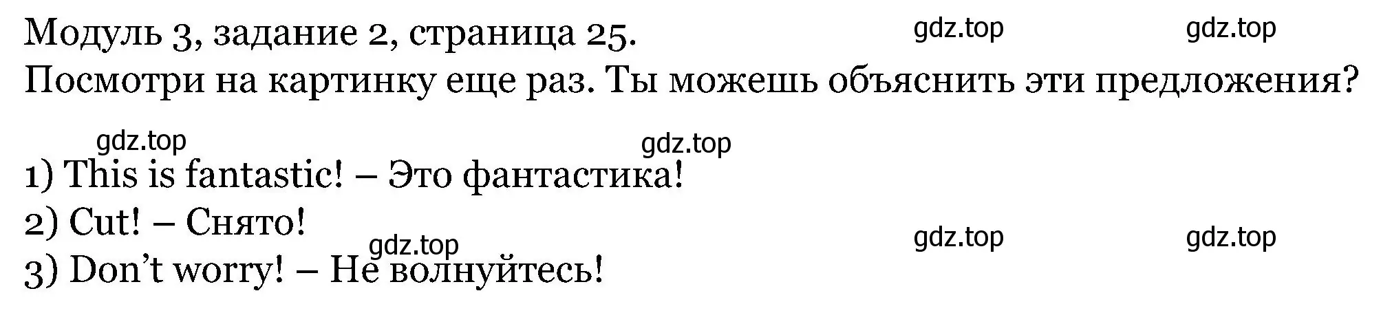 Решение номер 2 (страница 25) гдз по английскому языку 5 класс Вербицкая, Эббс, учебник 1 часть