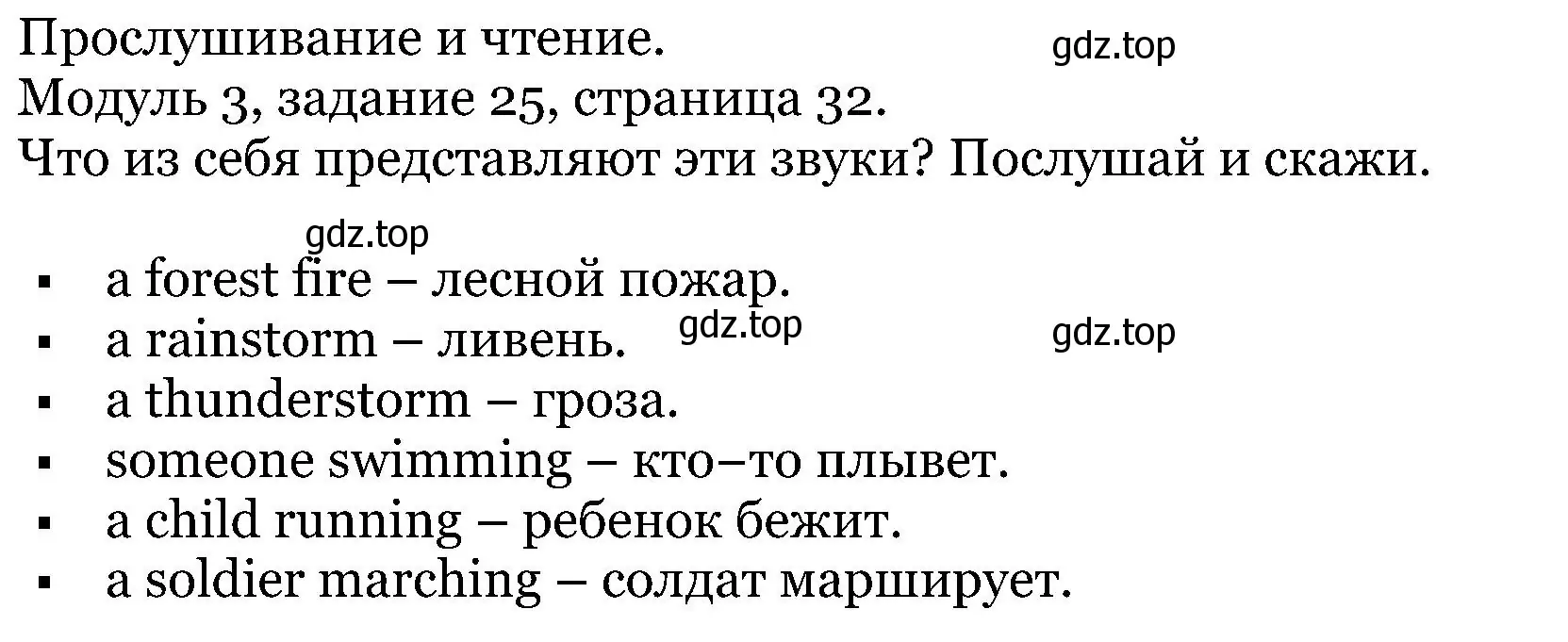 Решение номер 25 (страница 32) гдз по английскому языку 5 класс Вербицкая, Эббс, учебник 1 часть