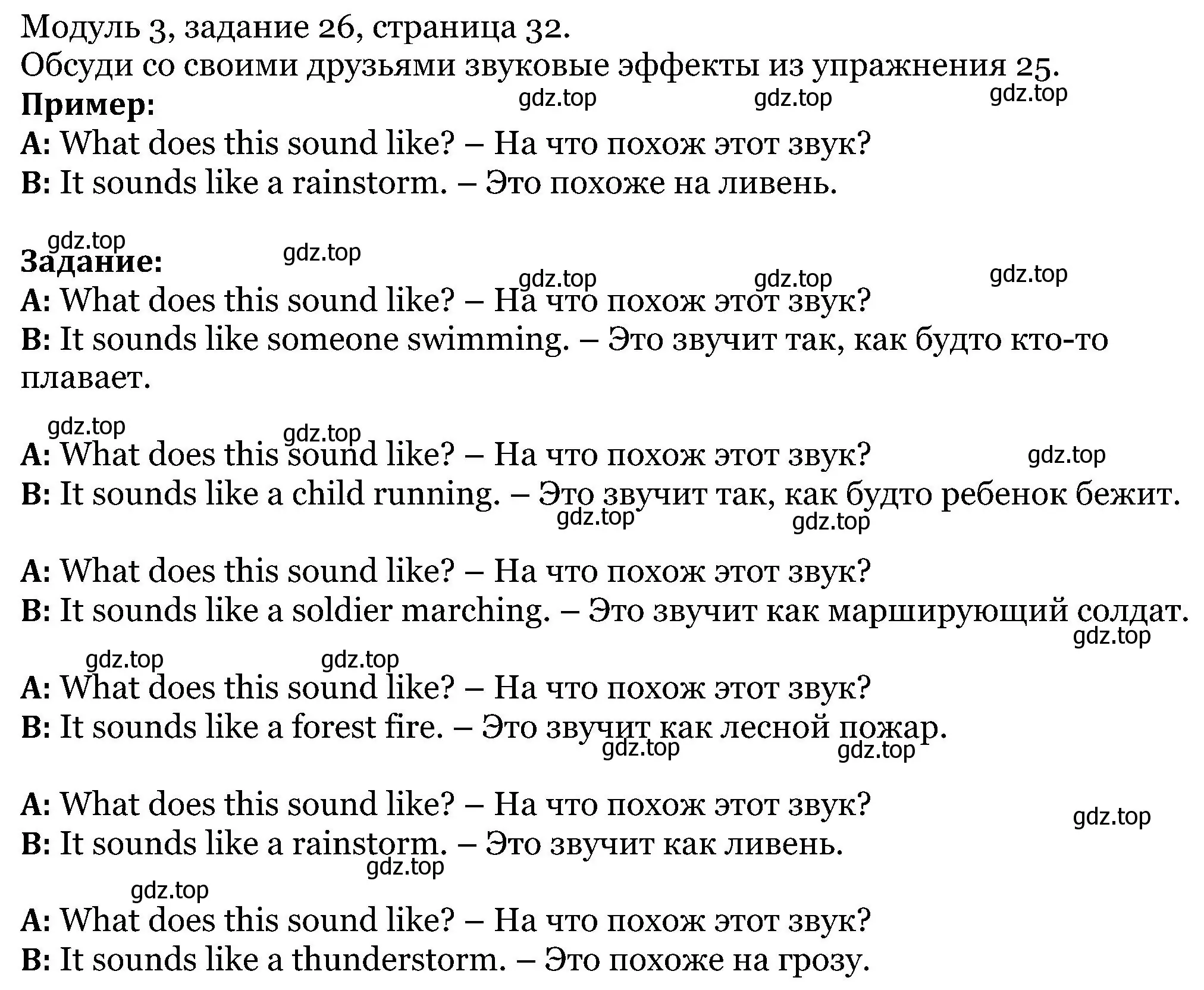 Решение номер 26 (страница 32) гдз по английскому языку 5 класс Вербицкая, Эббс, учебник 1 часть