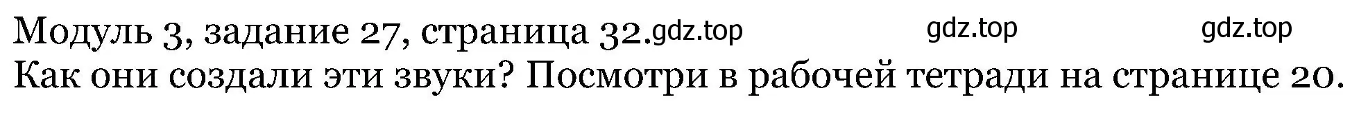 Решение номер 27 (страница 32) гдз по английскому языку 5 класс Вербицкая, Эббс, учебник 1 часть