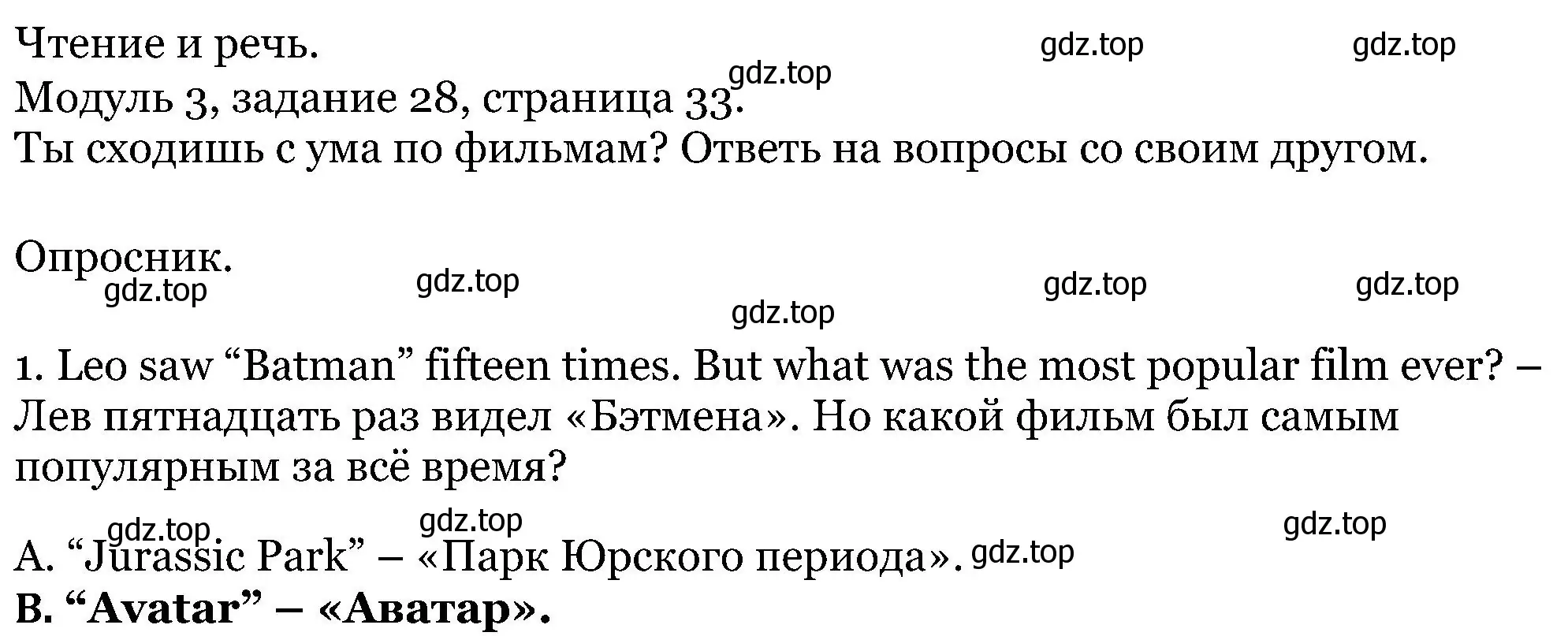 Решение номер 28 (страница 33) гдз по английскому языку 5 класс Вербицкая, Эббс, учебник 1 часть