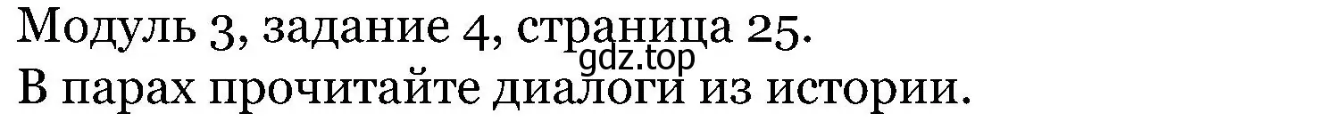 Решение номер 4 (страница 25) гдз по английскому языку 5 класс Вербицкая, Эббс, учебник 1 часть