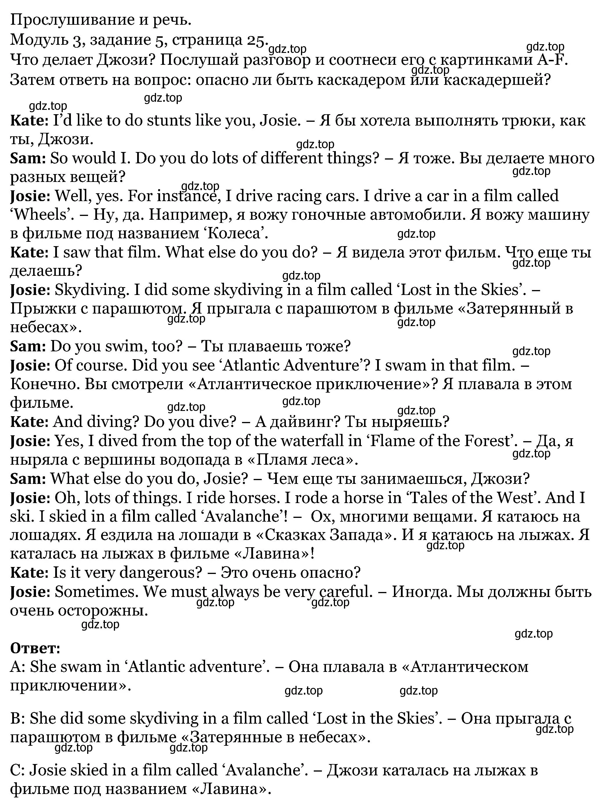 Решение номер 5 (страница 25) гдз по английскому языку 5 класс Вербицкая, Эббс, учебник 1 часть