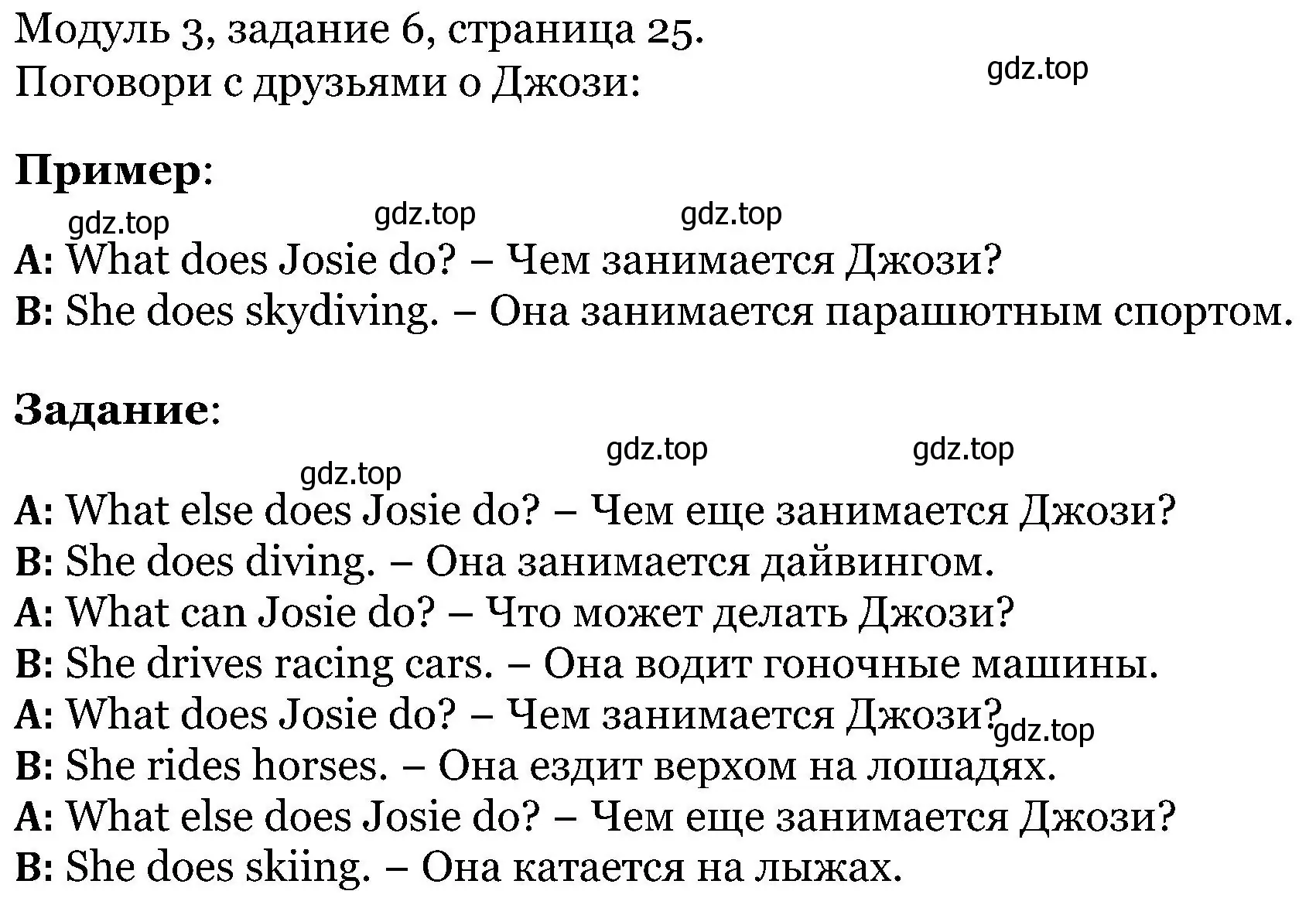 Решение номер 6 (страница 25) гдз по английскому языку 5 класс Вербицкая, Эббс, учебник 1 часть