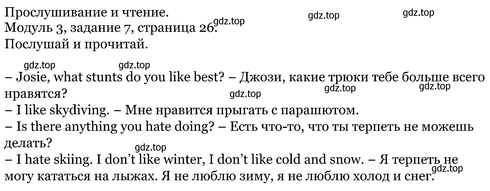 Решение номер 7 (страница 26) гдз по английскому языку 5 класс Вербицкая, Эббс, учебник 1 часть