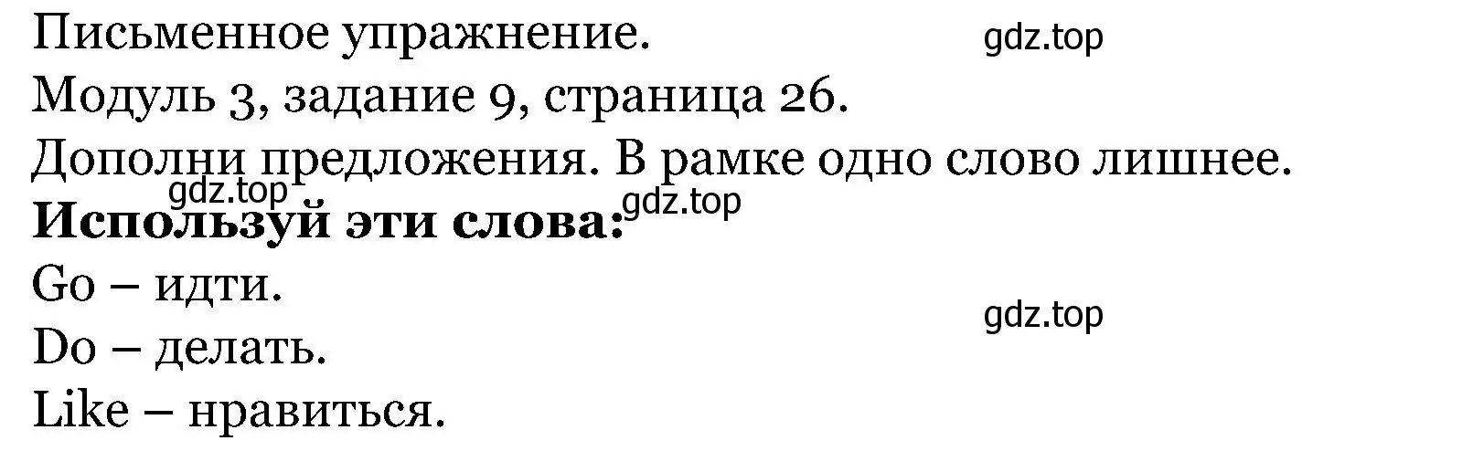 Решение номер 9 (страница 26) гдз по английскому языку 5 класс Вербицкая, Эббс, учебник 1 часть