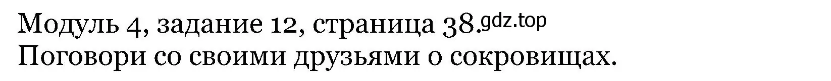 Решение номер 12 (страница 38) гдз по английскому языку 5 класс Вербицкая, Эббс, учебник 1 часть