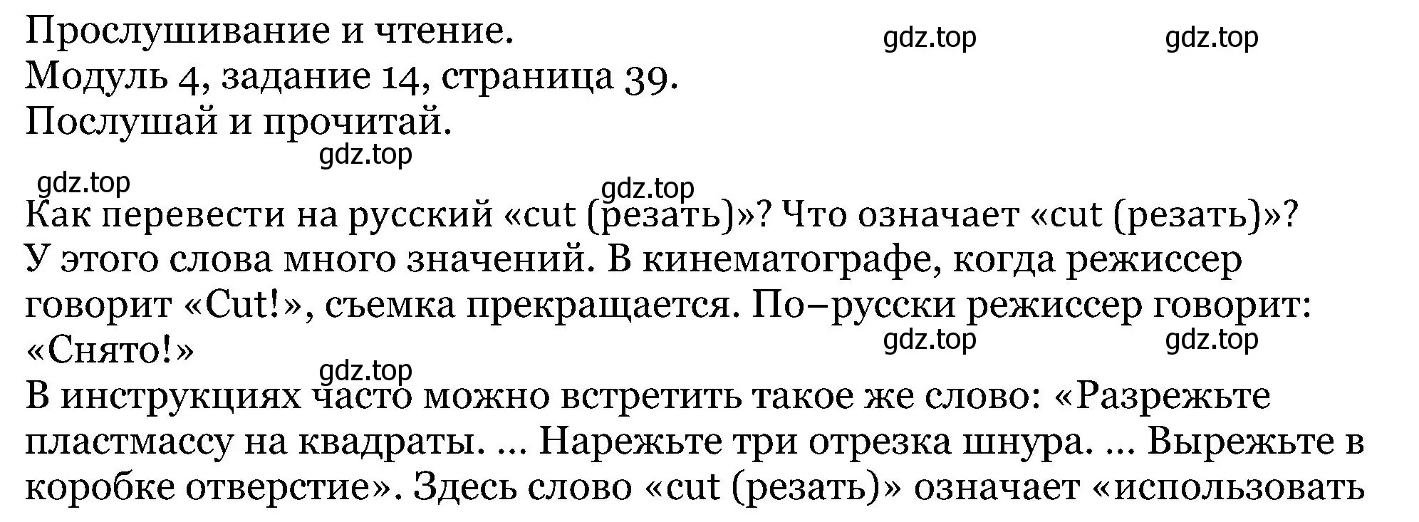 Решение номер 14 (страница 39) гдз по английскому языку 5 класс Вербицкая, Эббс, учебник 1 часть