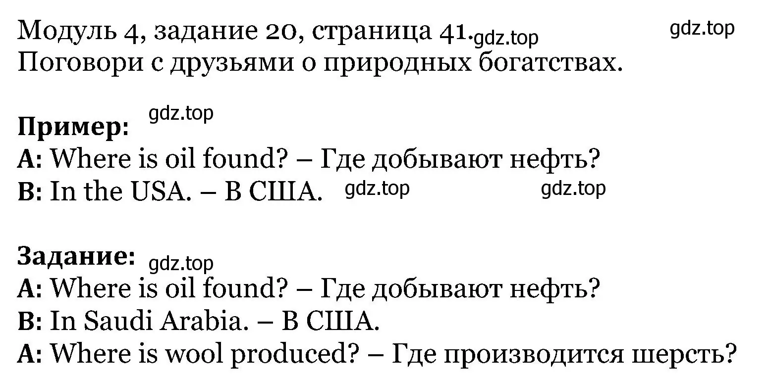 Решение номер 20 (страница 41) гдз по английскому языку 5 класс Вербицкая, Эббс, учебник 1 часть