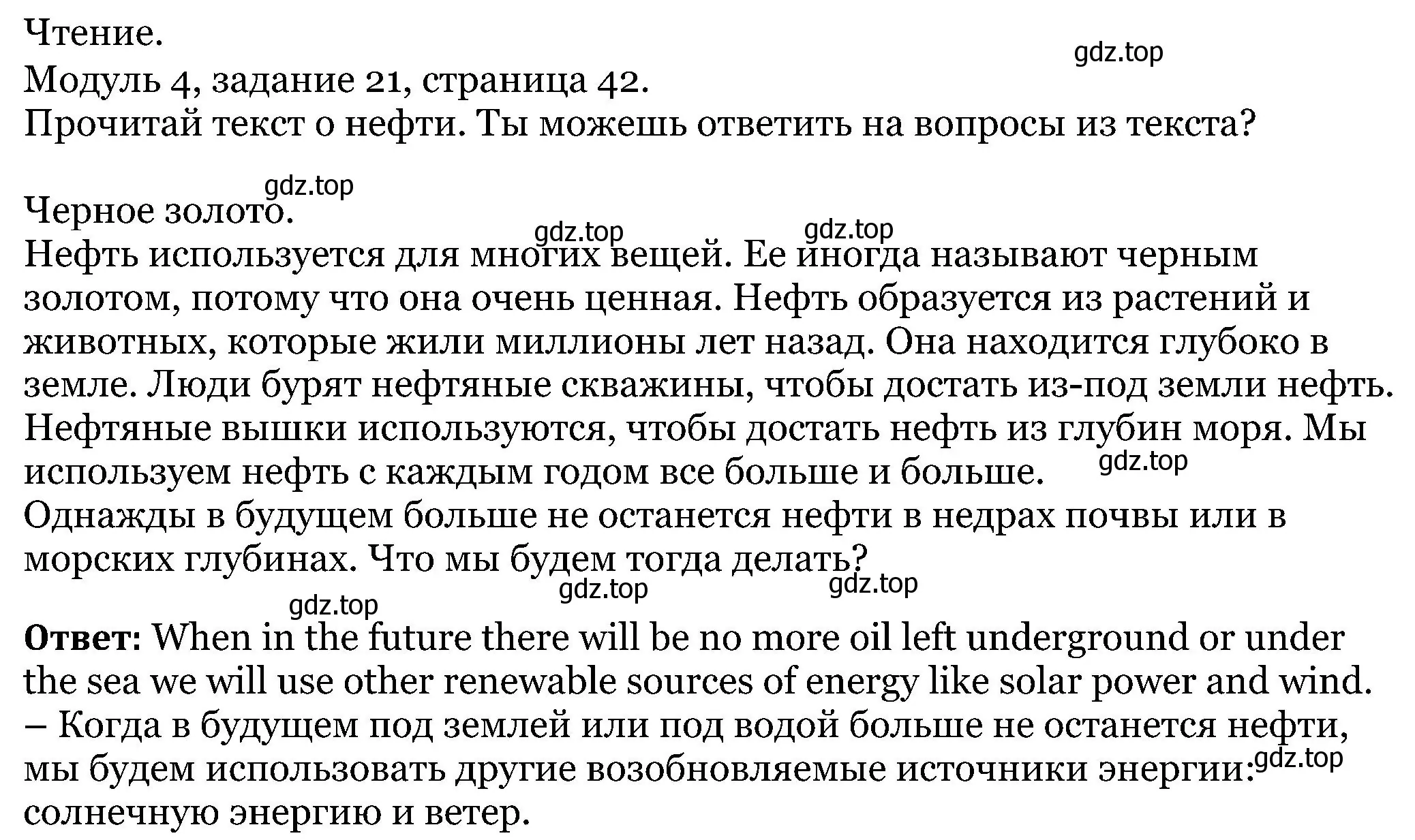 Решение номер 21 (страница 42) гдз по английскому языку 5 класс Вербицкая, Эббс, учебник 1 часть