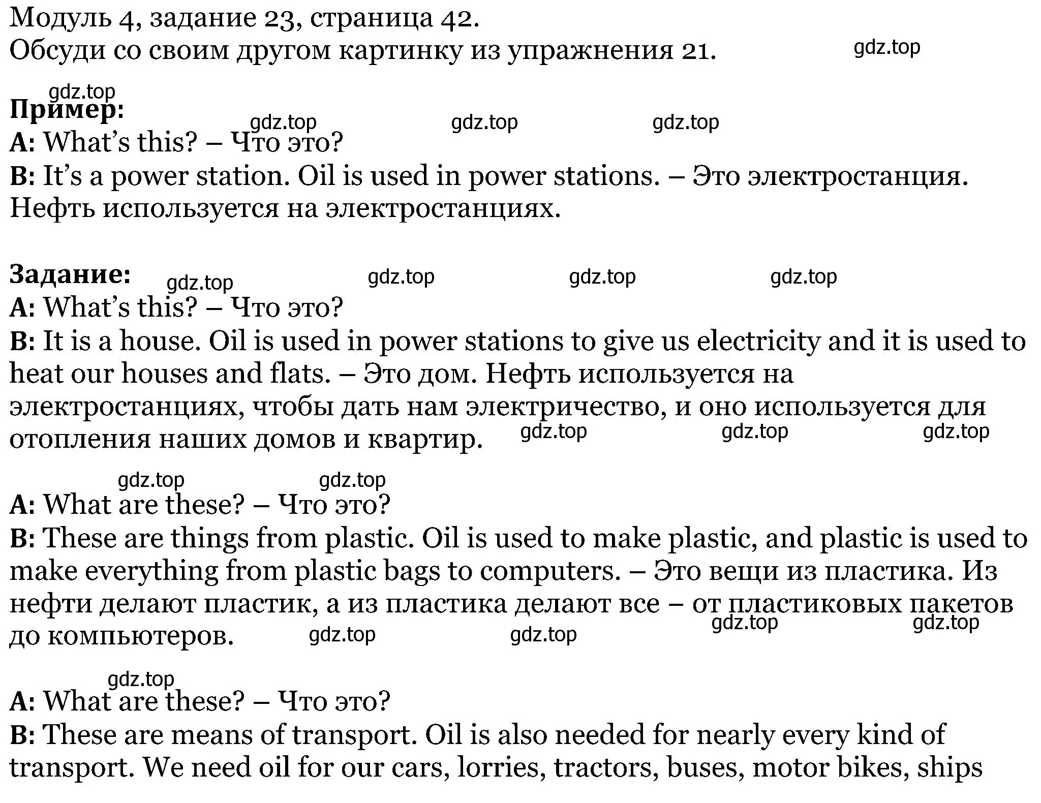 Решение номер 23 (страница 42) гдз по английскому языку 5 класс Вербицкая, Эббс, учебник 1 часть