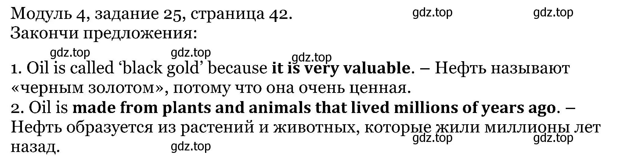 Решение номер 25 (страница 42) гдз по английскому языку 5 класс Вербицкая, Эббс, учебник 1 часть