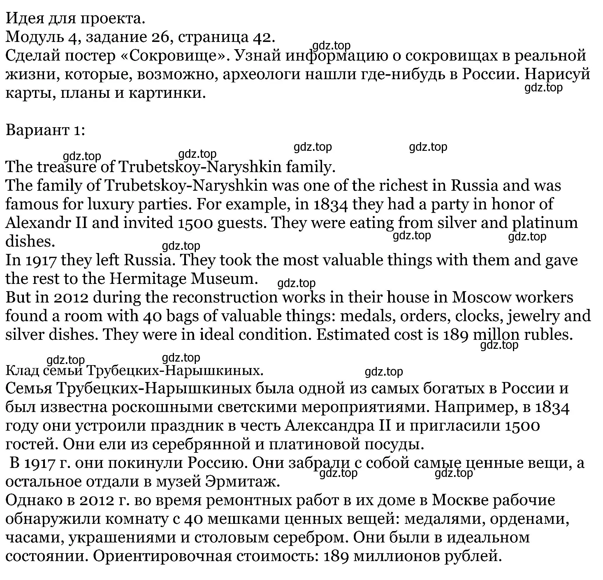 Решение номер 26 (страница 42) гдз по английскому языку 5 класс Вербицкая, Эббс, учебник 1 часть