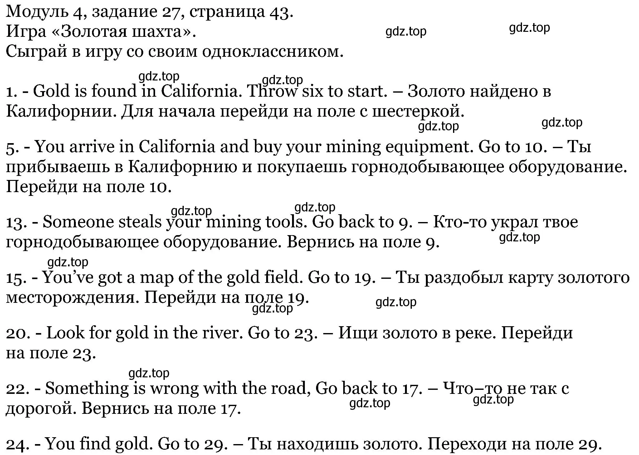 Решение номер 27 (страница 43) гдз по английскому языку 5 класс Вербицкая, Эббс, учебник 1 часть