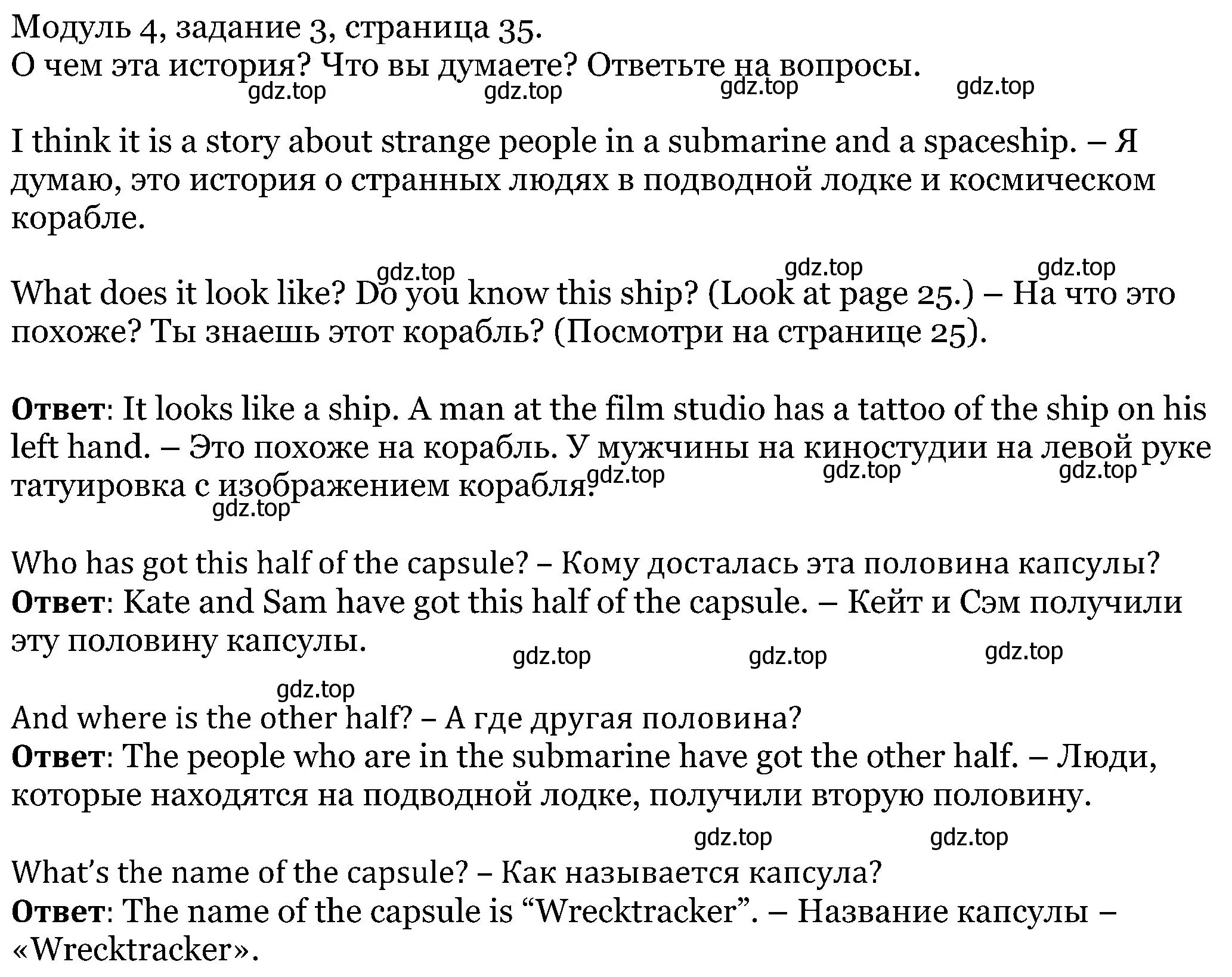 Решение номер 3 (страница 35) гдз по английскому языку 5 класс Вербицкая, Эббс, учебник 1 часть