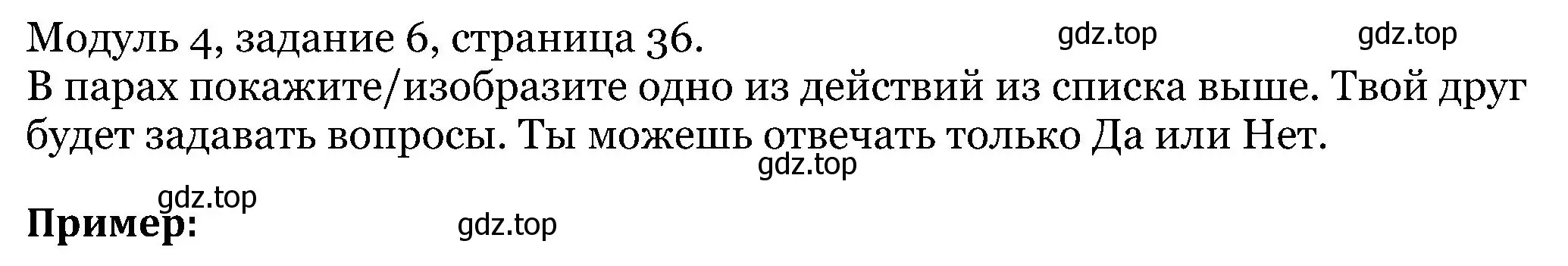 Решение номер 6 (страница 36) гдз по английскому языку 5 класс Вербицкая, Эббс, учебник 1 часть