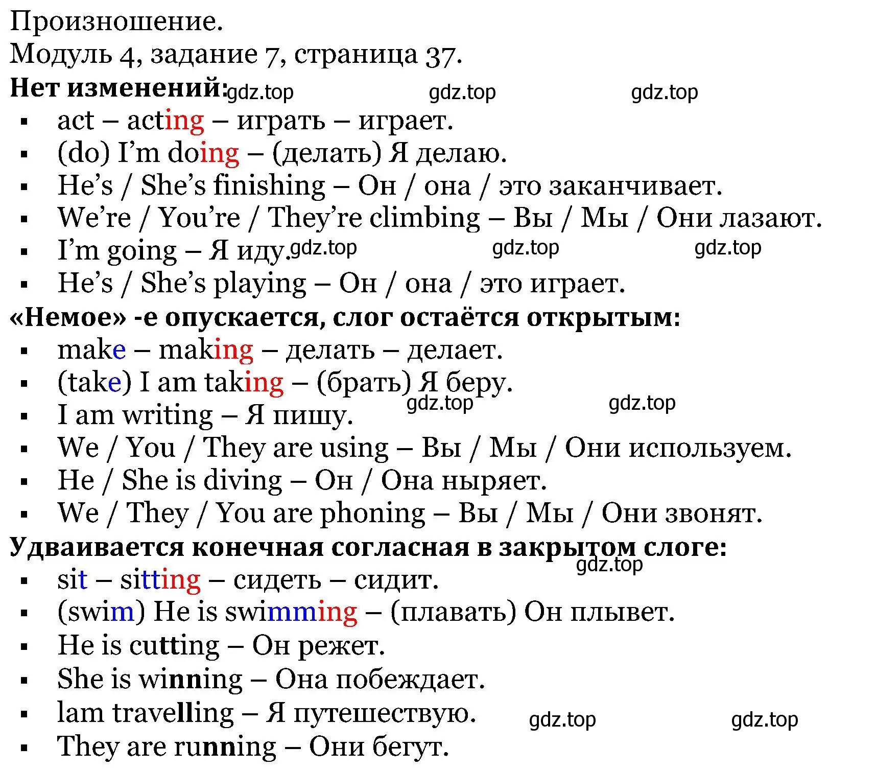 Решение номер 7 (страница 37) гдз по английскому языку 5 класс Вербицкая, Эббс, учебник 1 часть