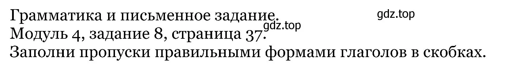 Решение номер 8 (страница 37) гдз по английскому языку 5 класс Вербицкая, Эббс, учебник 1 часть