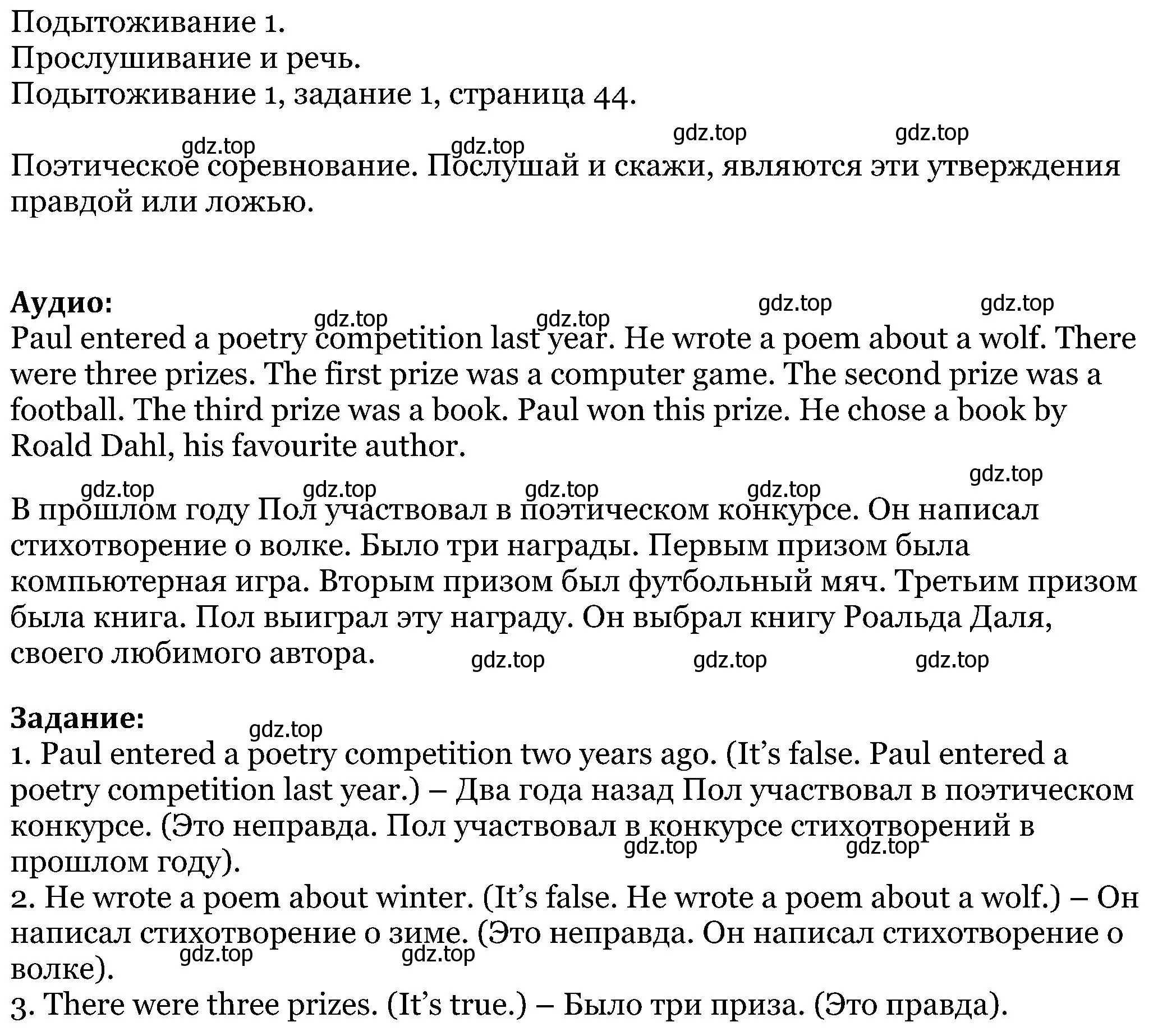 Решение номер 1 (страница 44) гдз по английскому языку 5 класс Вербицкая, Эббс, учебник 1 часть