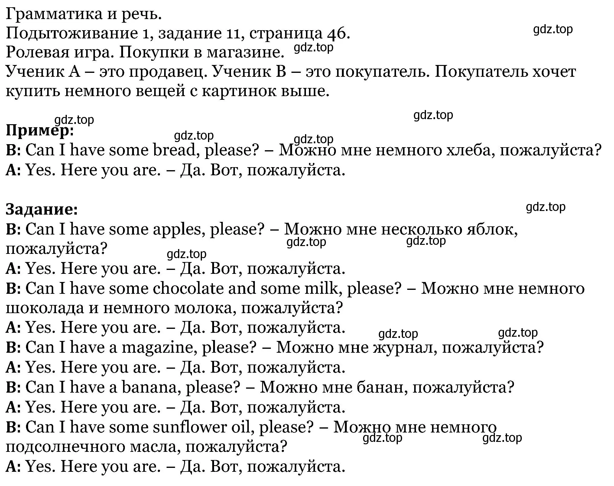 Решение номер 11 (страница 46) гдз по английскому языку 5 класс Вербицкая, Эббс, учебник 1 часть