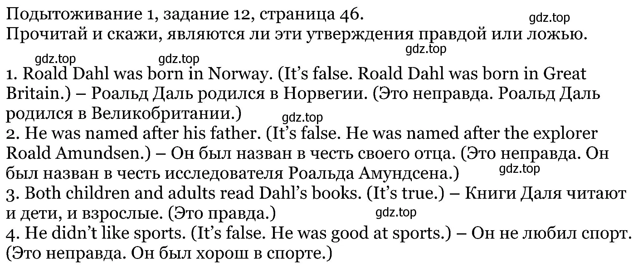 Решение номер 12 (страница 47) гдз по английскому языку 5 класс Вербицкая, Эббс, учебник 1 часть