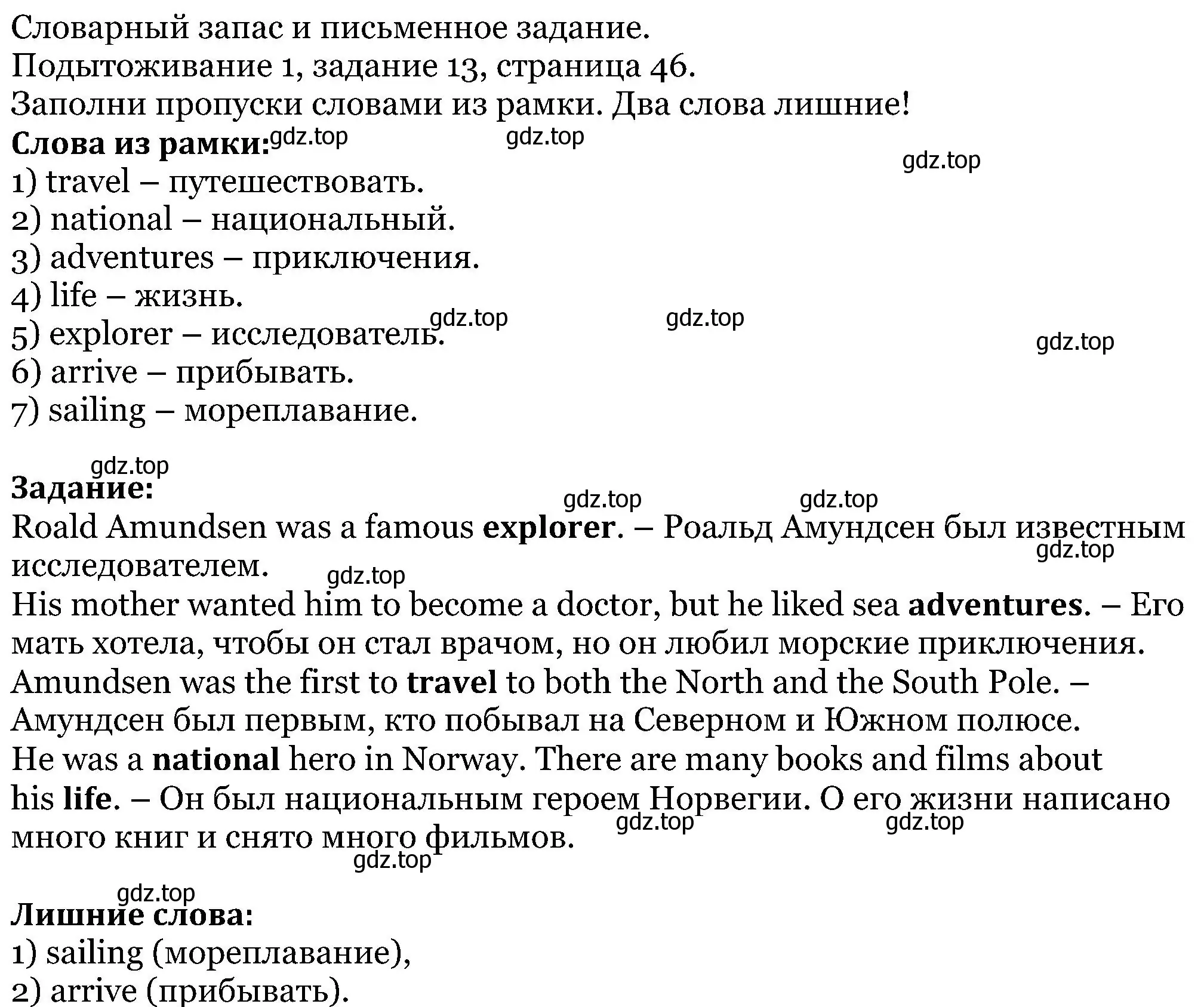 Решение номер 13 (страница 47) гдз по английскому языку 5 класс Вербицкая, Эббс, учебник 1 часть