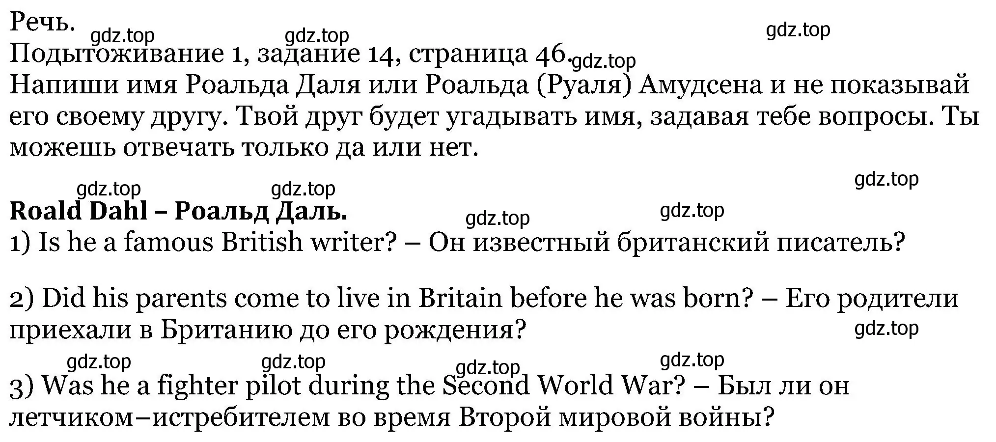 Решение номер 14 (страница 47) гдз по английскому языку 5 класс Вербицкая, Эббс, учебник 1 часть