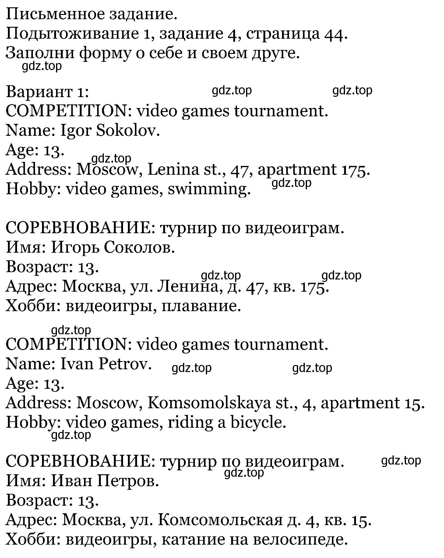 Решение номер 4 (страница 44) гдз по английскому языку 5 класс Вербицкая, Эббс, учебник 1 часть