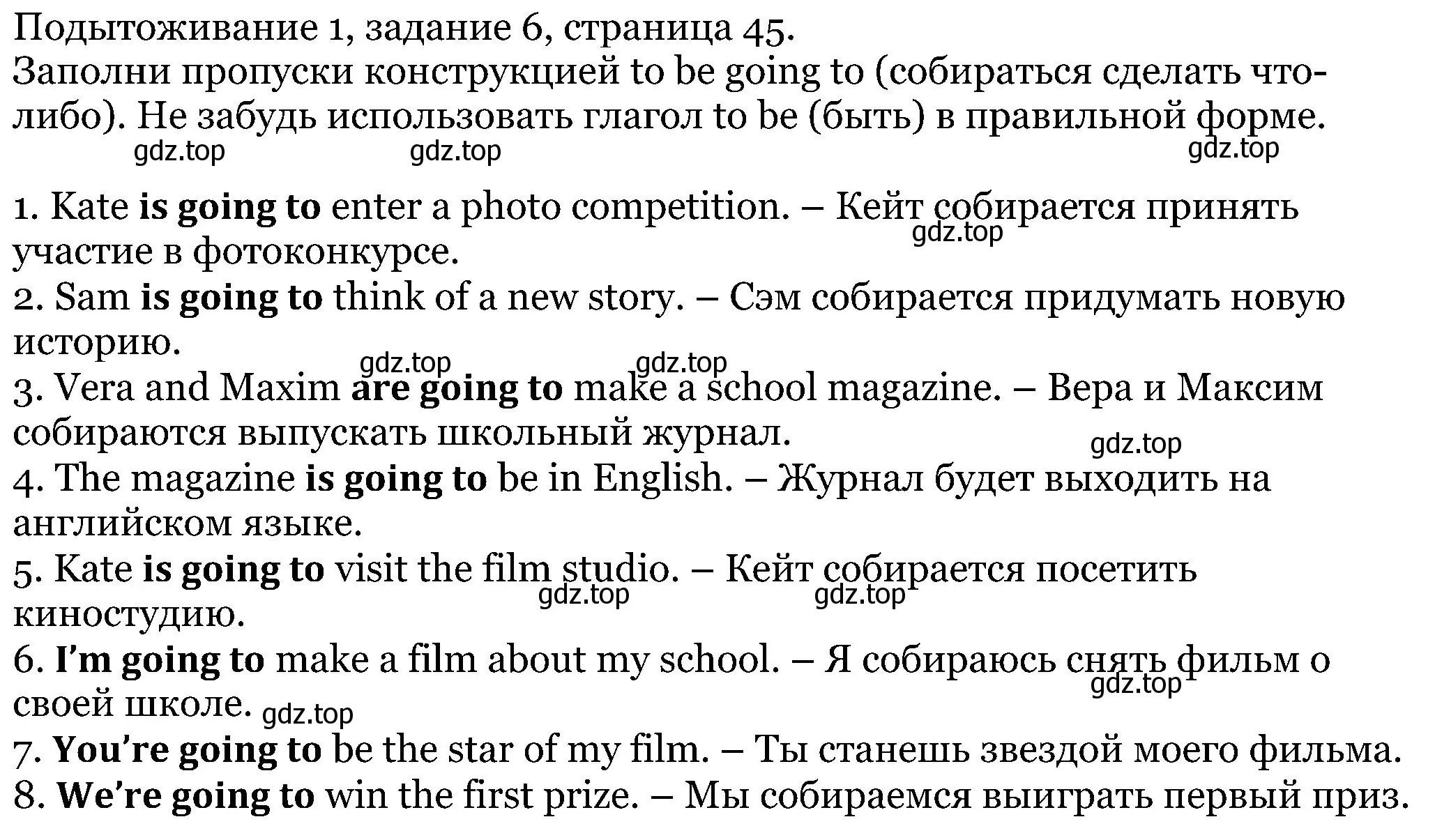 Решение номер 6 (страница 45) гдз по английскому языку 5 класс Вербицкая, Эббс, учебник 1 часть