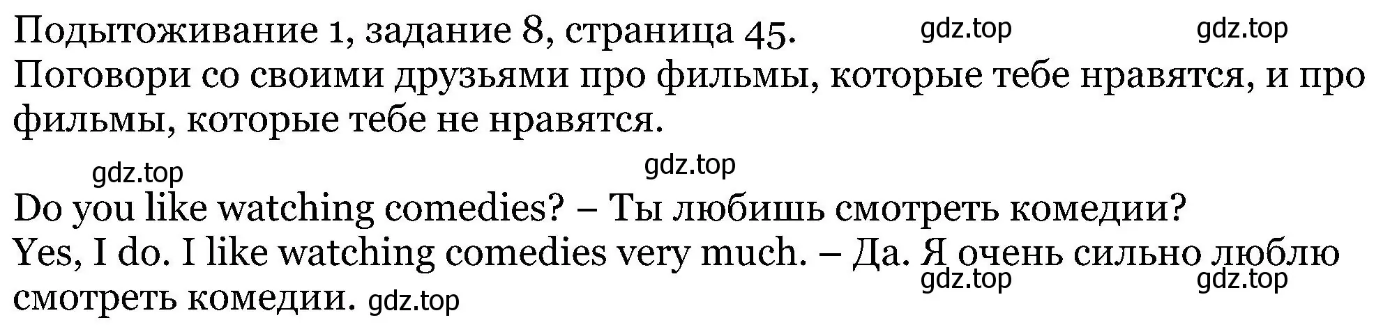 Решение номер 8 (страница 45) гдз по английскому языку 5 класс Вербицкая, Эббс, учебник 1 часть