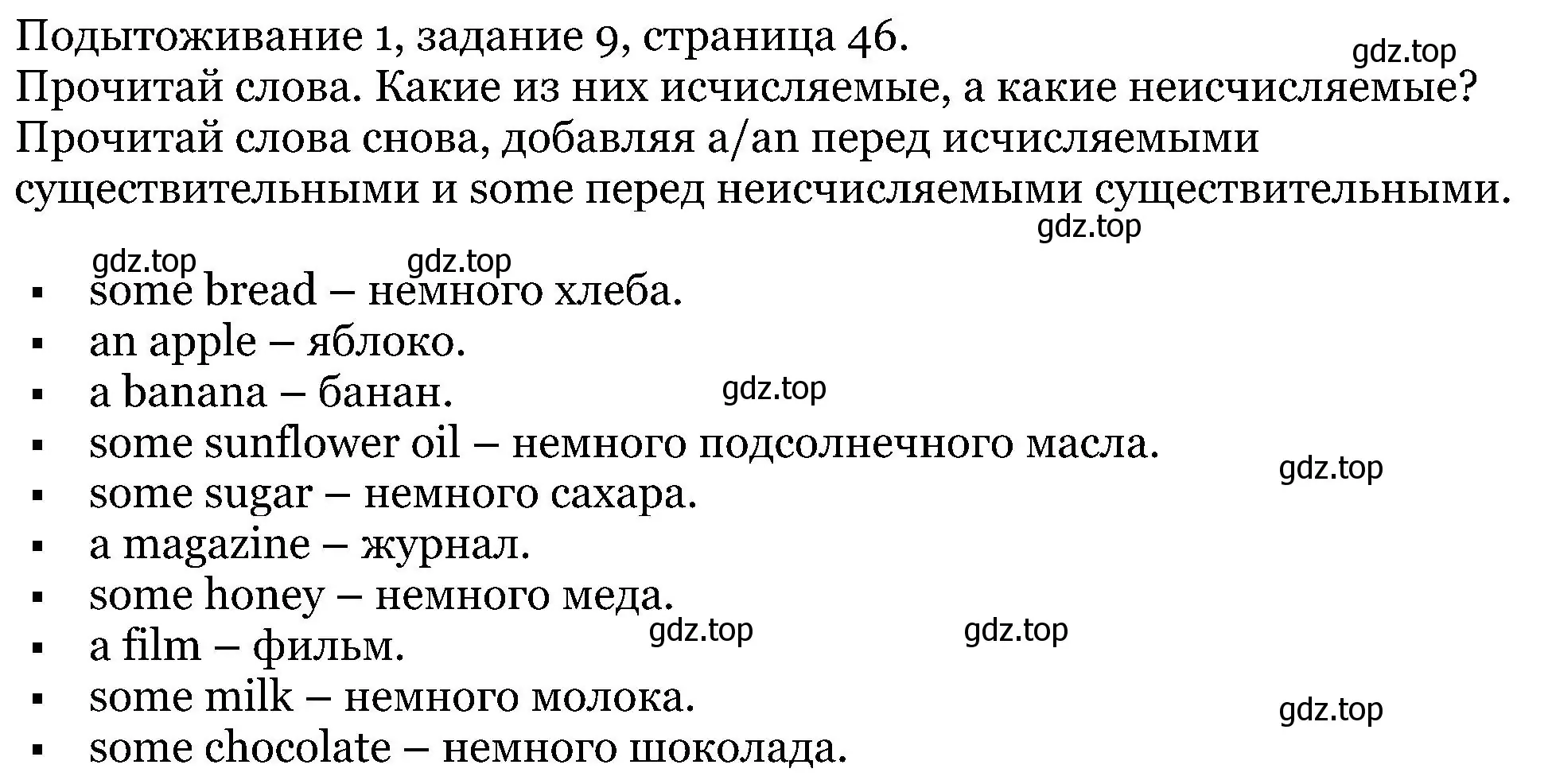 Решение номер 9 (страница 46) гдз по английскому языку 5 класс Вербицкая, Эббс, учебник 1 часть