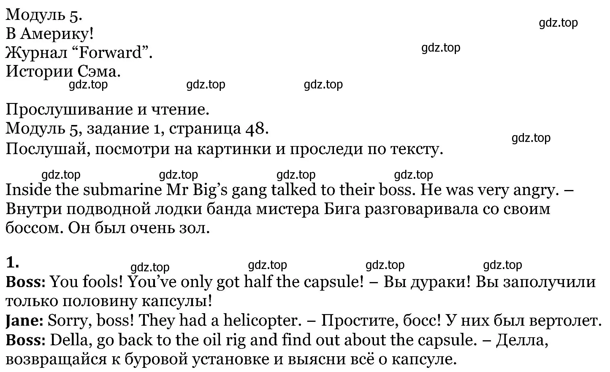 Решение номер 1 (страница 48) гдз по английскому языку 5 класс Вербицкая, Эббс, учебник 1 часть