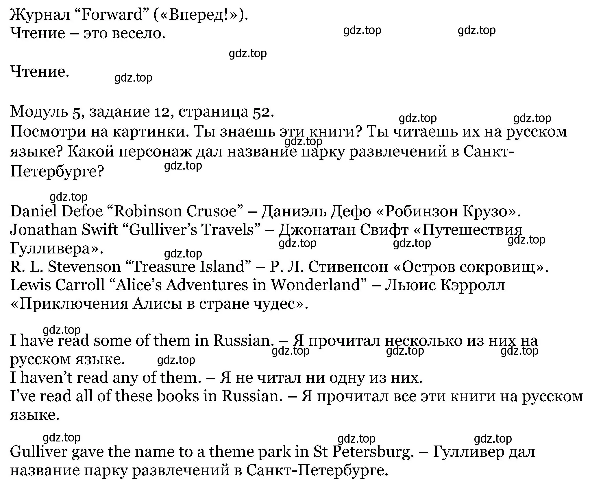 Решение номер 12 (страница 52) гдз по английскому языку 5 класс Вербицкая, Эббс, учебник 1 часть