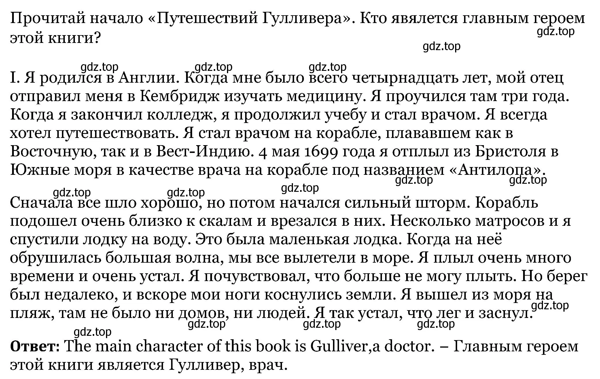 Решение номер 13 (страница 52) гдз по английскому языку 5 класс Вербицкая, Эббс, учебник 1 часть