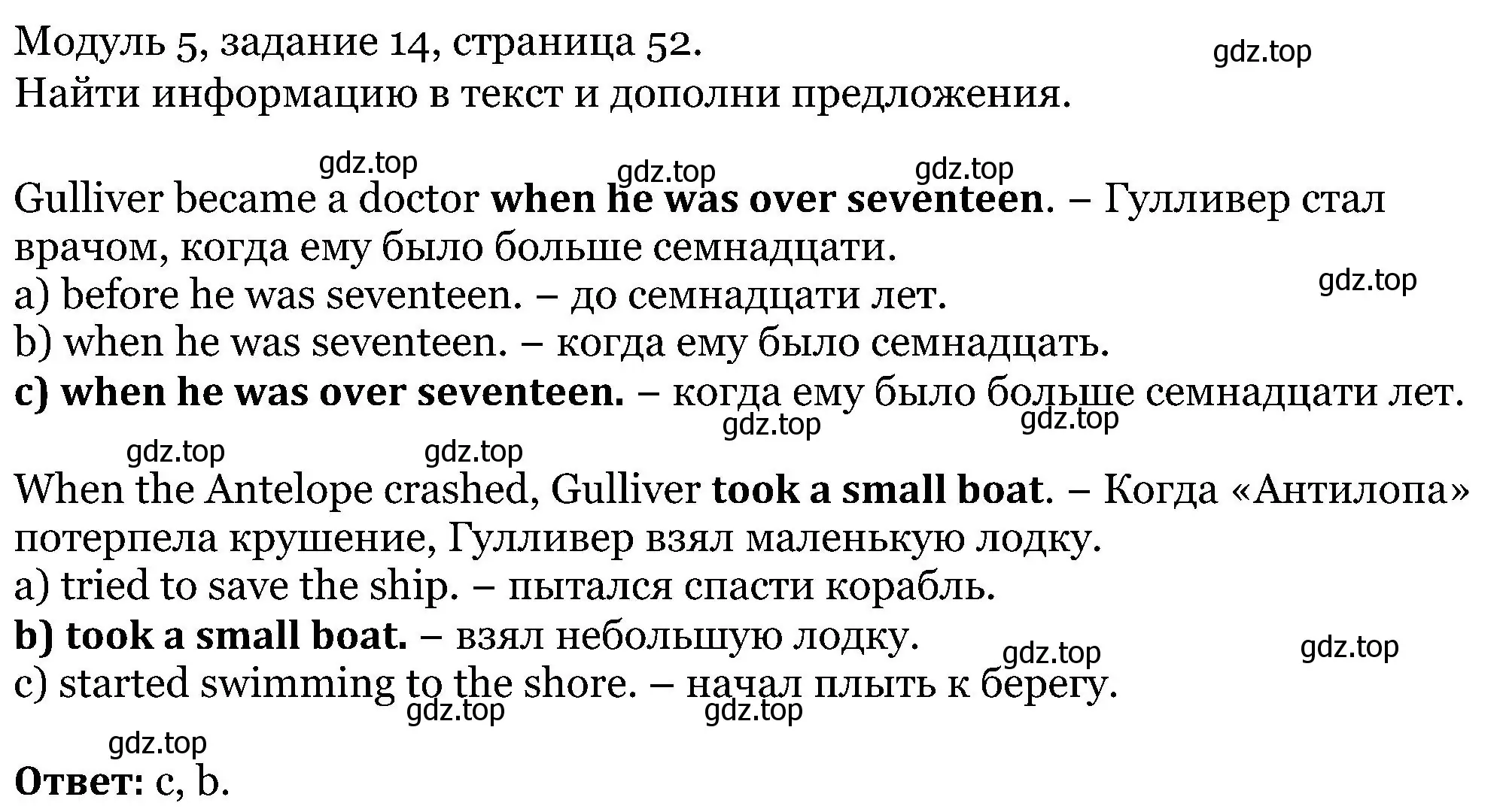 Решение номер 14 (страница 52) гдз по английскому языку 5 класс Вербицкая, Эббс, учебник 1 часть