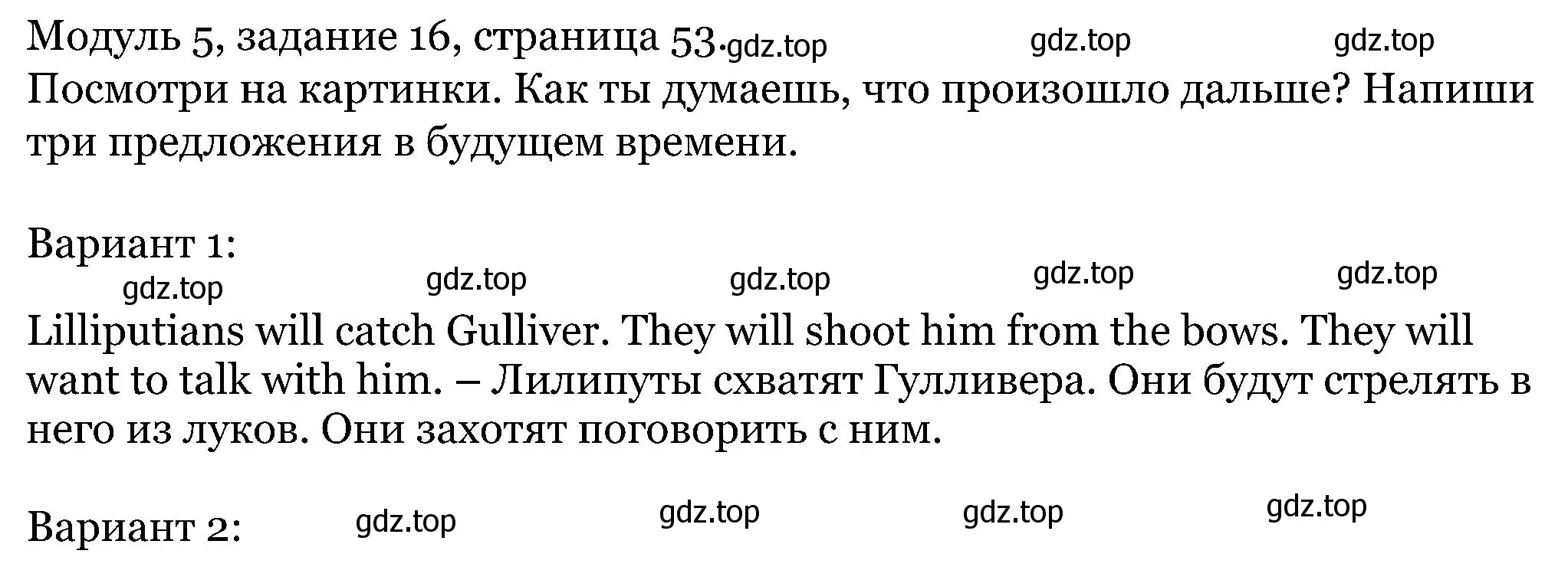 Решение номер 16 (страница 53) гдз по английскому языку 5 класс Вербицкая, Эббс, учебник 1 часть