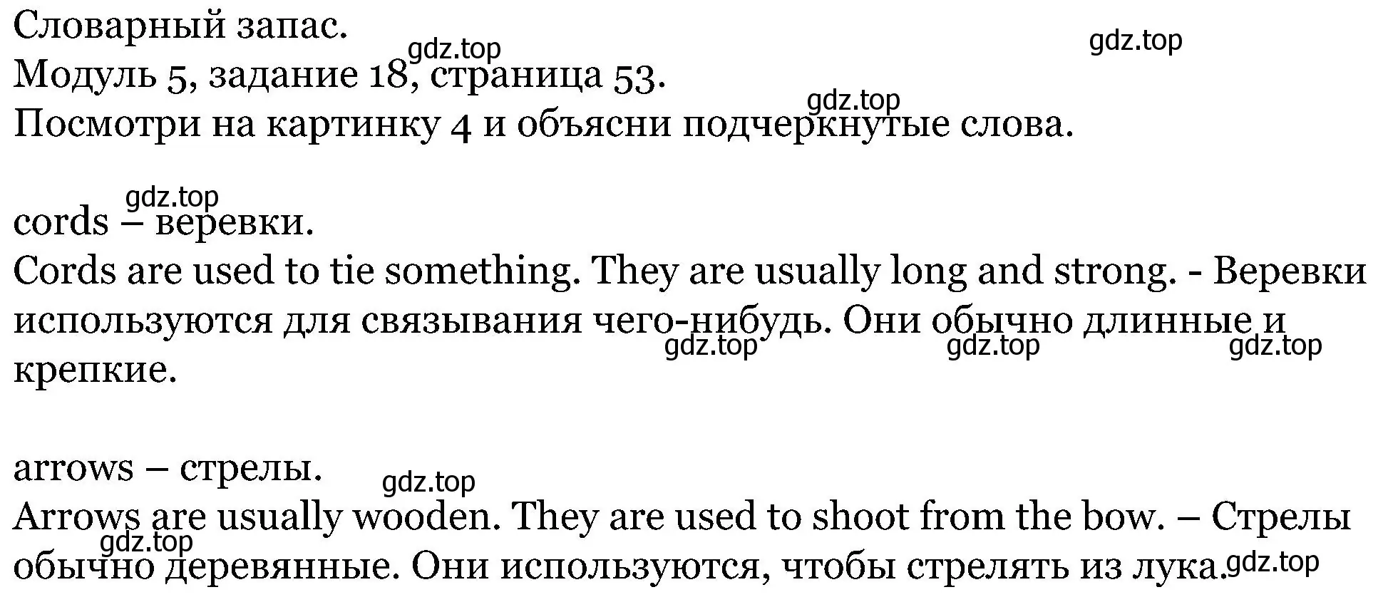 Решение номер 18 (страница 53) гдз по английскому языку 5 класс Вербицкая, Эббс, учебник 1 часть