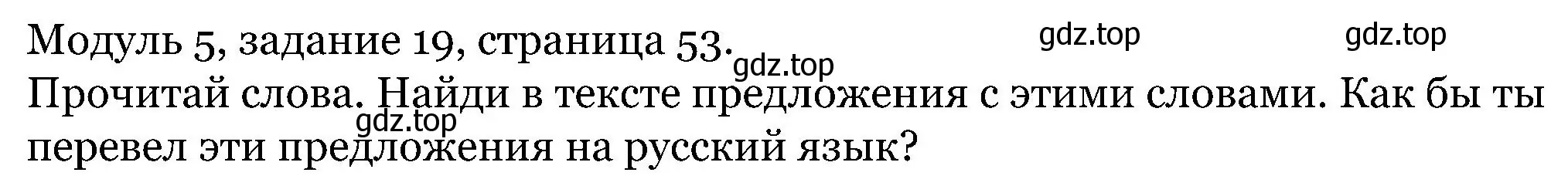 Решение номер 19 (страница 53) гдз по английскому языку 5 класс Вербицкая, Эббс, учебник 1 часть