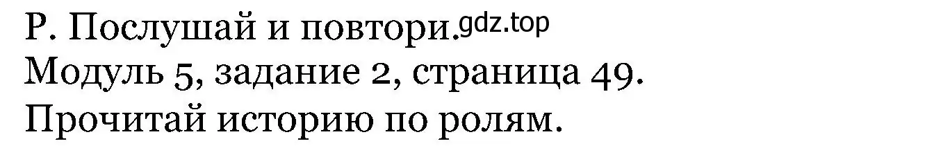 Решение номер 2 (страница 49) гдз по английскому языку 5 класс Вербицкая, Эббс, учебник 1 часть