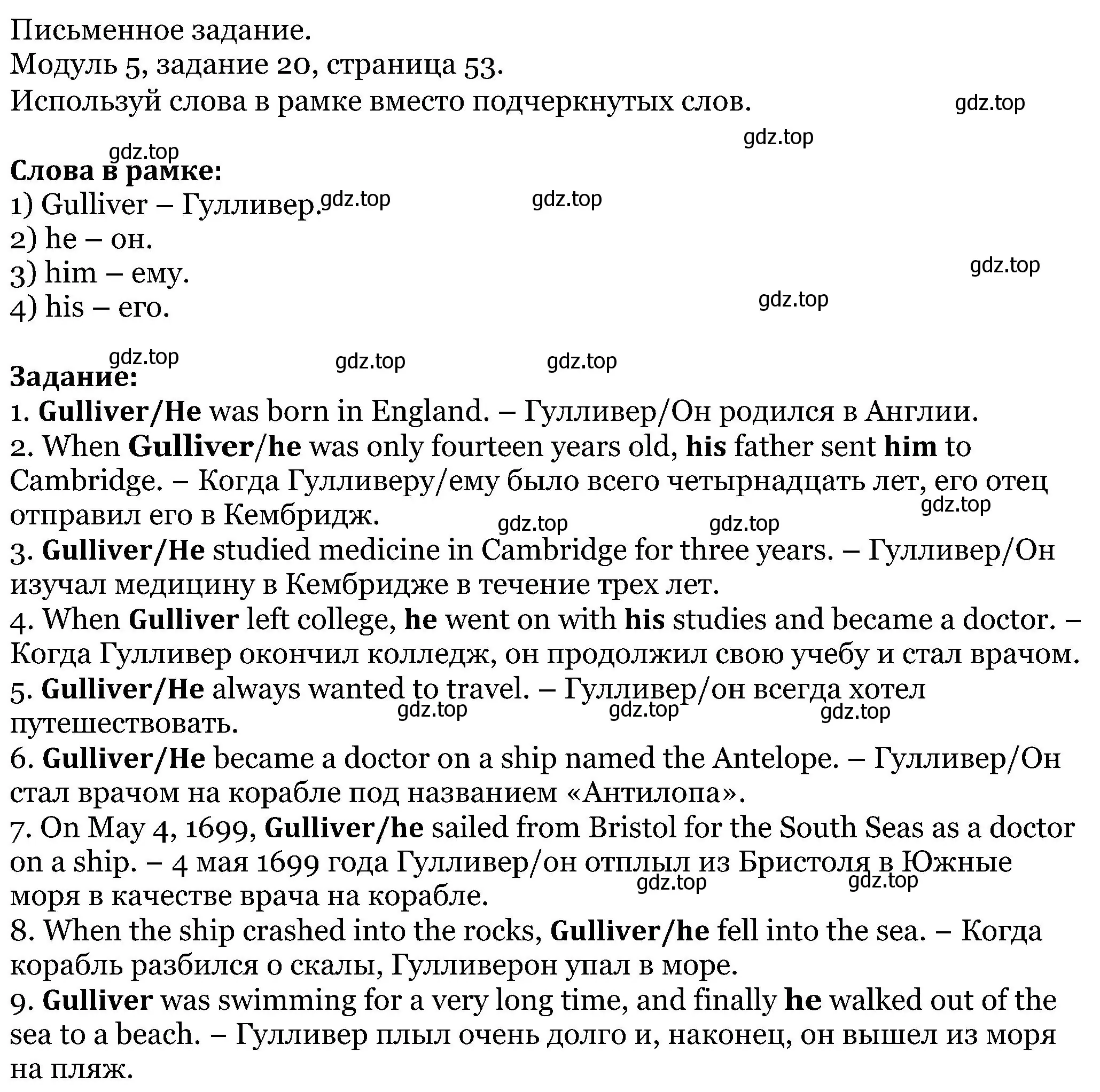 Решение номер 20 (страница 53) гдз по английскому языку 5 класс Вербицкая, Эббс, учебник 1 часть