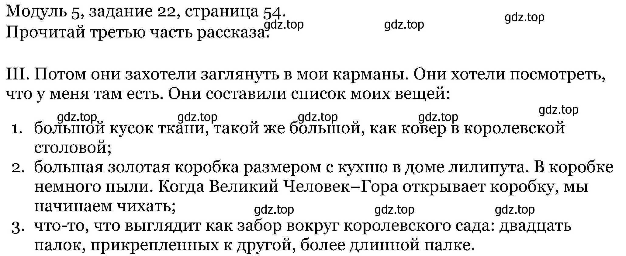 Решение номер 22 (страница 54) гдз по английскому языку 5 класс Вербицкая, Эббс, учебник 1 часть