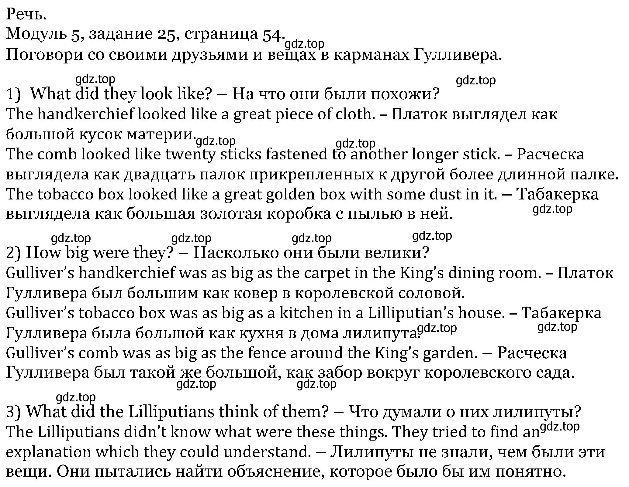 Решение номер 25 (страница 54) гдз по английскому языку 5 класс Вербицкая, Эббс, учебник 1 часть