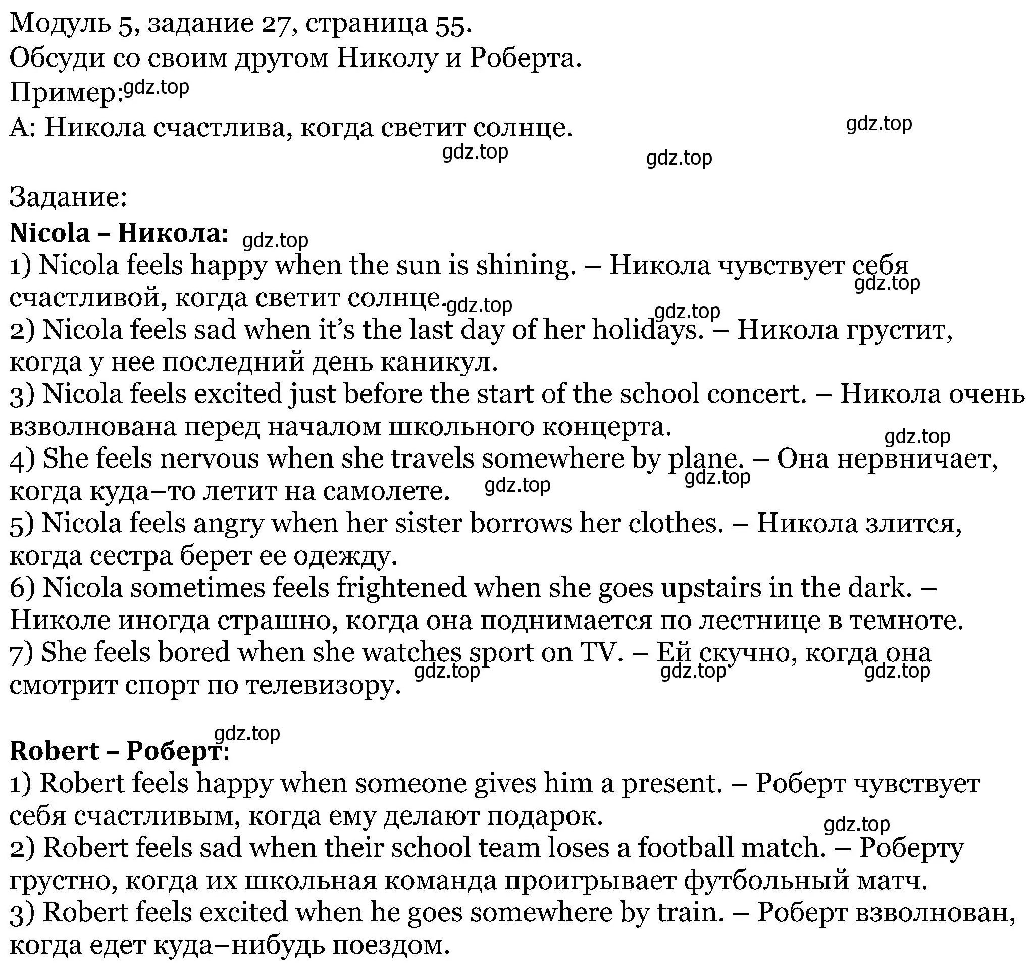 Решение номер 27 (страница 55) гдз по английскому языку 5 класс Вербицкая, Эббс, учебник 1 часть