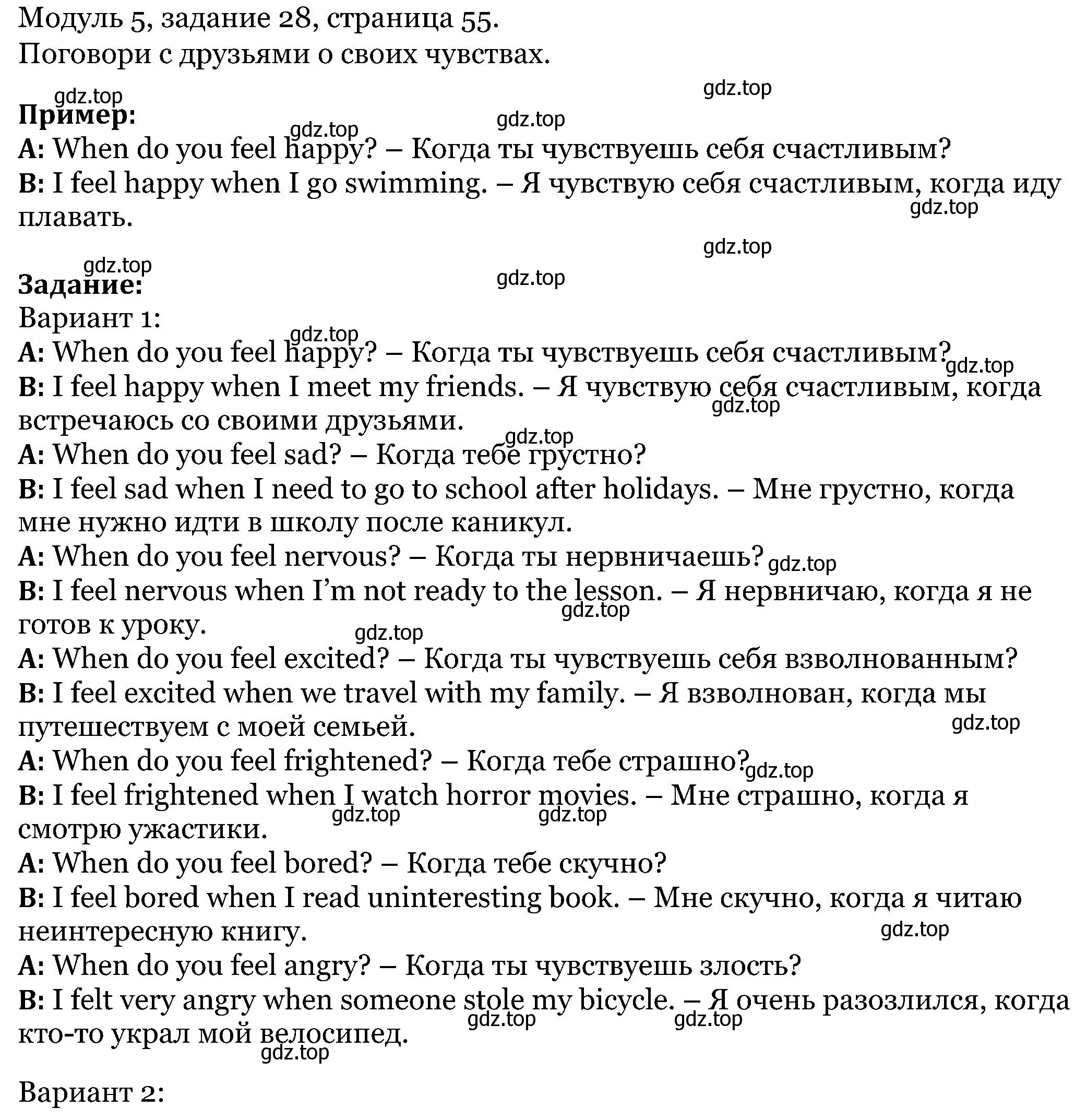 Решение номер 28 (страница 55) гдз по английскому языку 5 класс Вербицкая, Эббс, учебник 1 часть